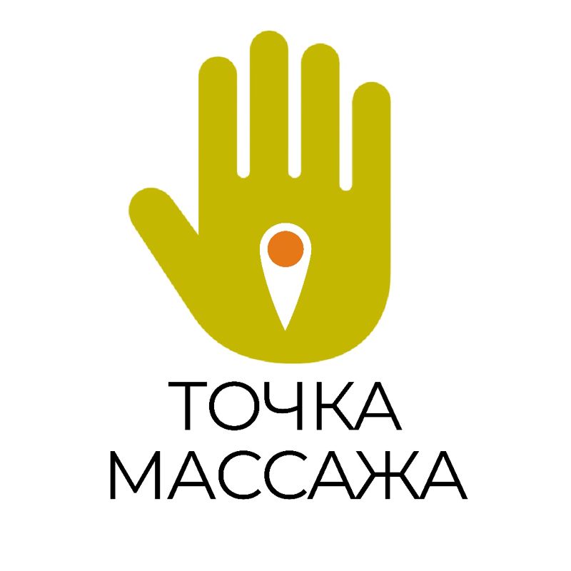 Точка массажа