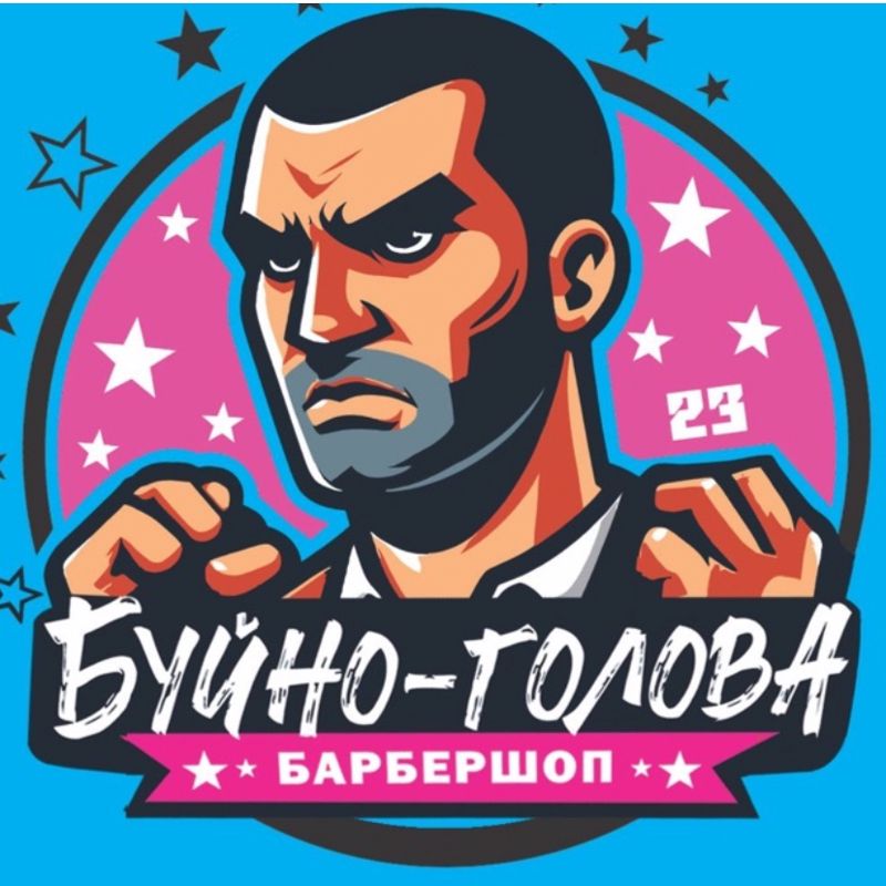 Буйно-Голова