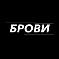 Студия “БРОВИ” — депиляция-other в Нижнем Тагиле