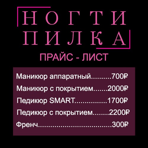 Ногти-пилка