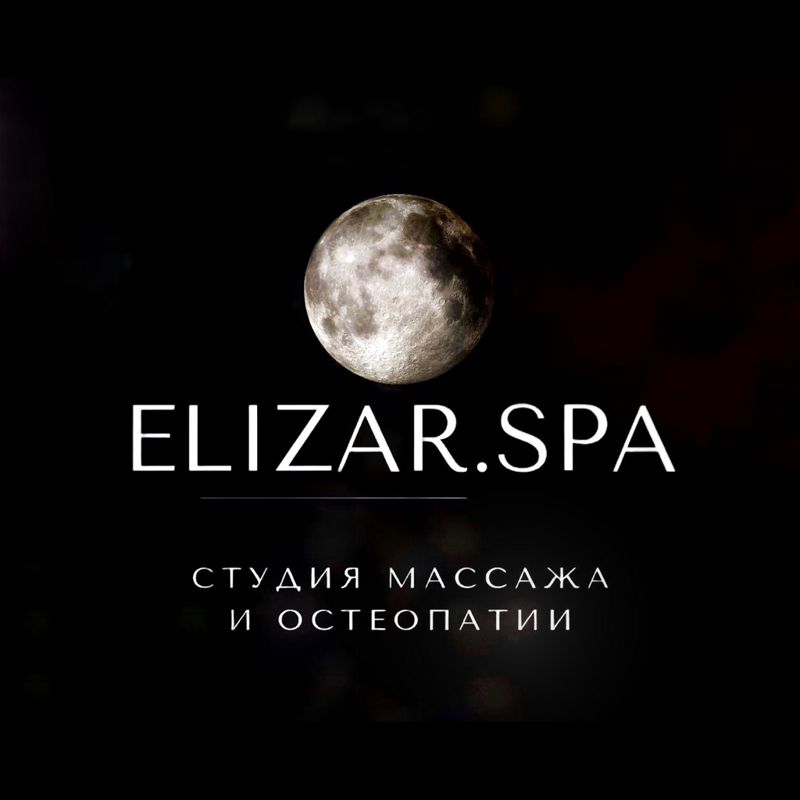 Студия массажа ELIZAR.SPA