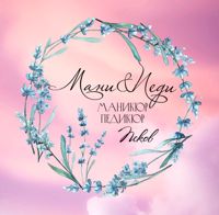 Мани&Педи — педикюр аппаратный в городе Псков