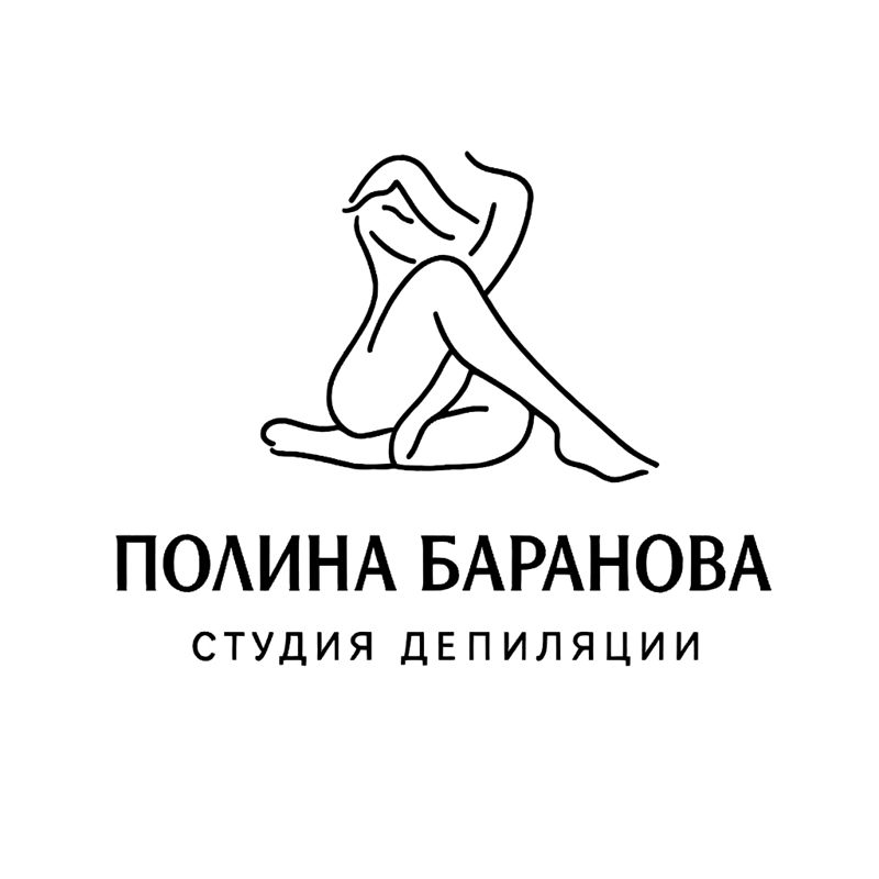 Студия депиляции Полины Барановой