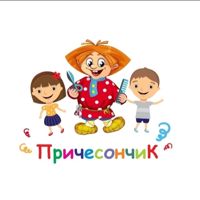 Причесончик — эйртач в Сергиевом Посаде