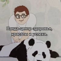 Панда — пилинг в городе Полевской