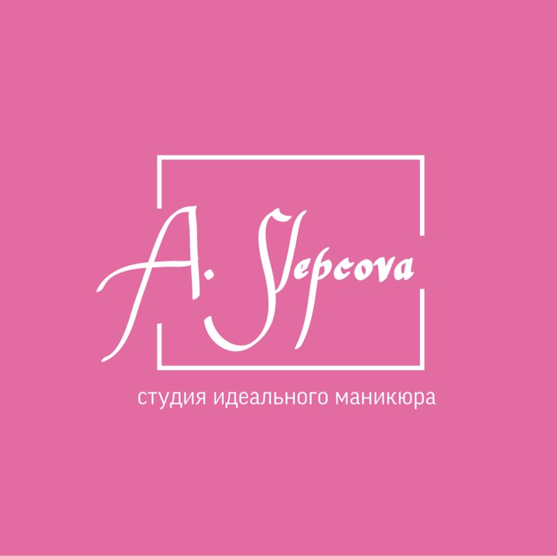AS-nails студия маникюра и педикюра