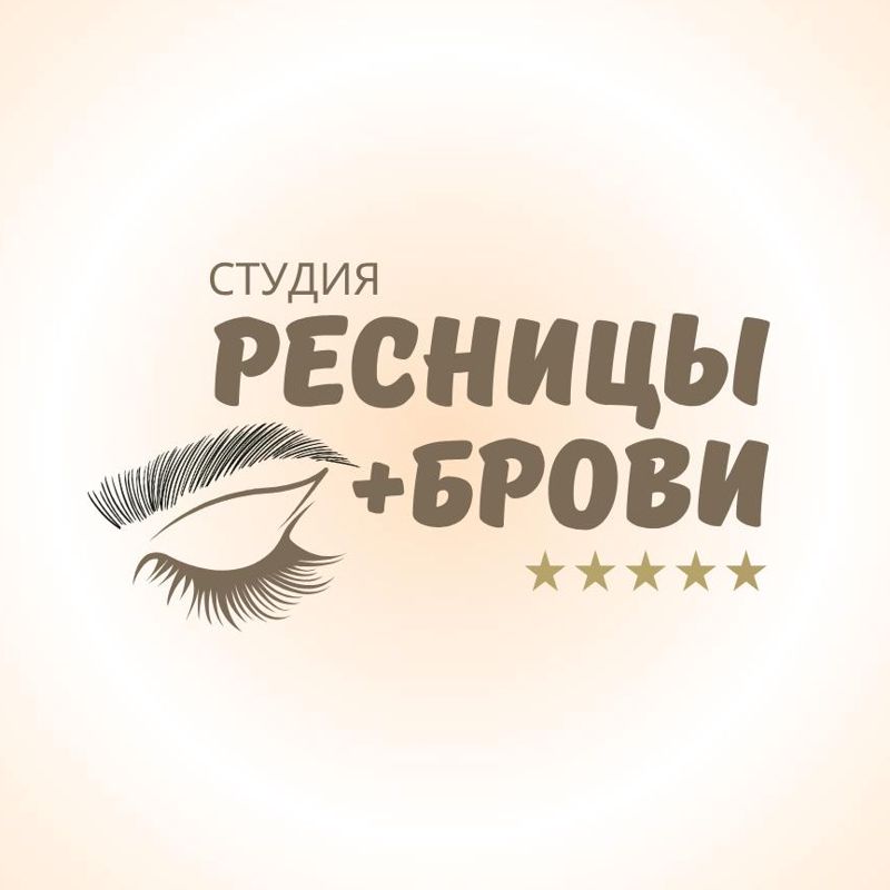 Студия Ресницы+Брови