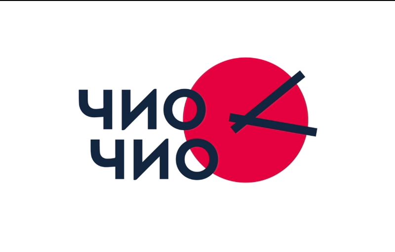 Чио Чио