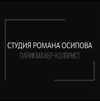 Студия Романа Осипова — стрижка женская в городе Стерлитамак