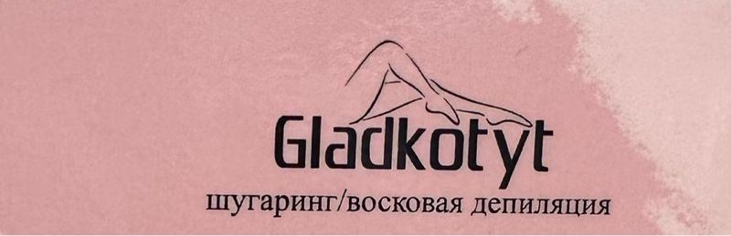 Gladkotyt.brest