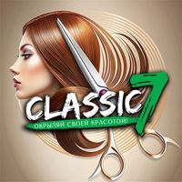Classic7 ЖК Светлый — стрижка усов в Екатеринбурге