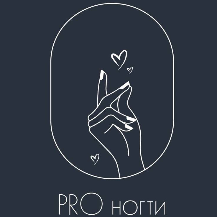 Pro ногти
