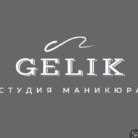 Студия маникюра Gelik — LPG массаж в Кудрово