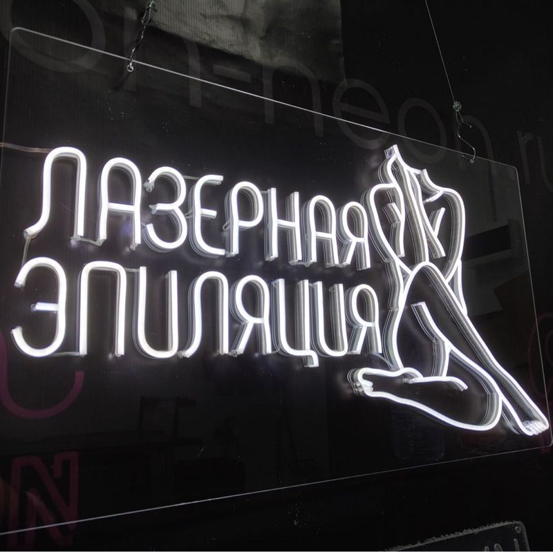 Лазерная эпиляция