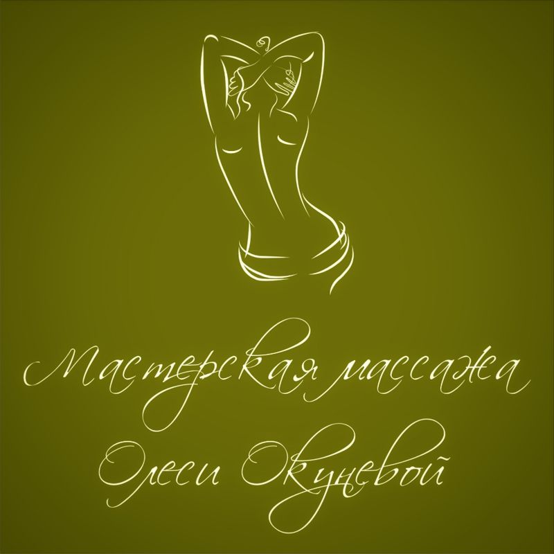 МАСТЕРСКАЯ МАССАЖА 02