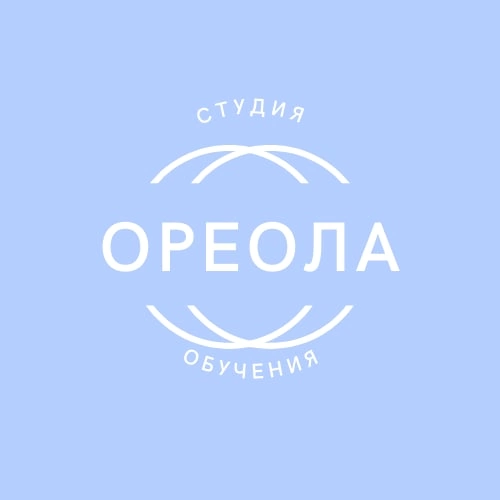 студия  ОРЕОЛА