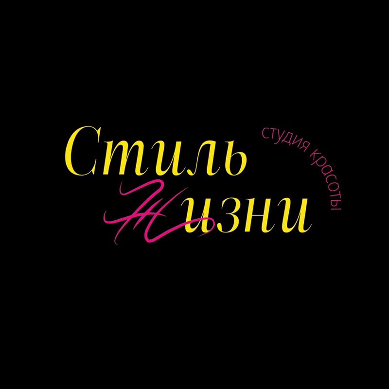 Стиль жизни