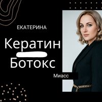 Екатерина — эйртач в городе Миасс