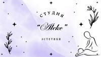 Студия эстетики «Алекс» — вакуумный массаж в городе Надым
