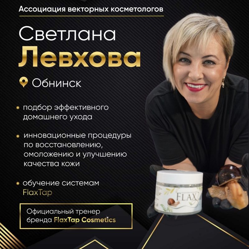 Омоложение без уколов