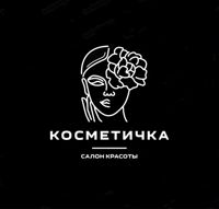 Kosmetichka — пилинг в городе Прокопьевск