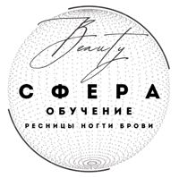 БЬЮТИ СФЕРА — консультация в городе Бийск