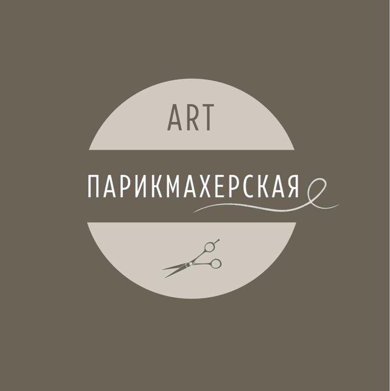 Арт Парикмахерская