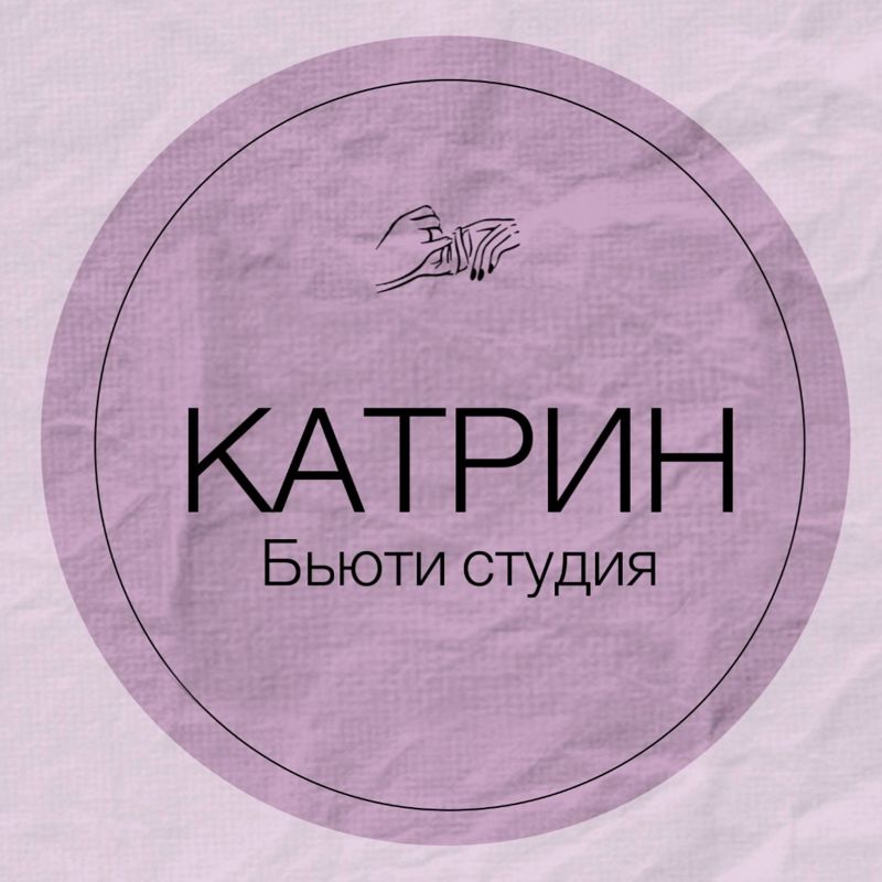 КАТРИН Бьюти студия