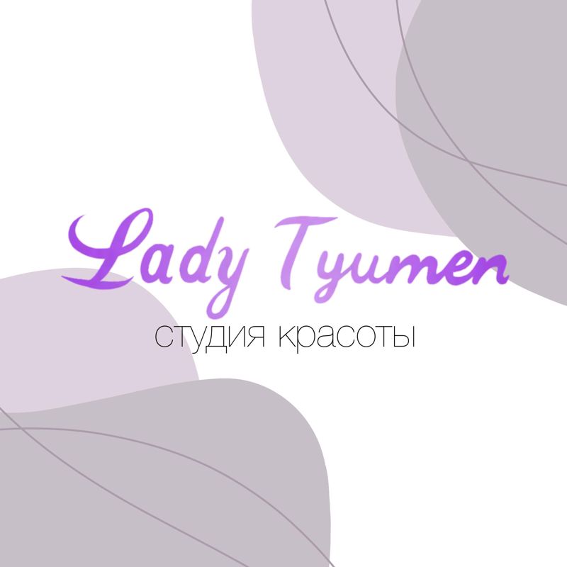 Студия красоты Lady Tyumen
