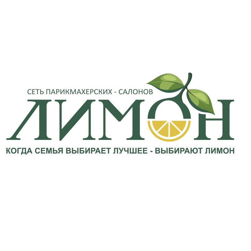 Семейная парикмахерская &amp;quot;Лимон&amp;quot; | Студеновская ТРЦ &amp;quot;Липецк&amp;quot;