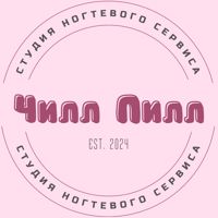 Чилл пилл — тонирование бороды и усов в Астрахани