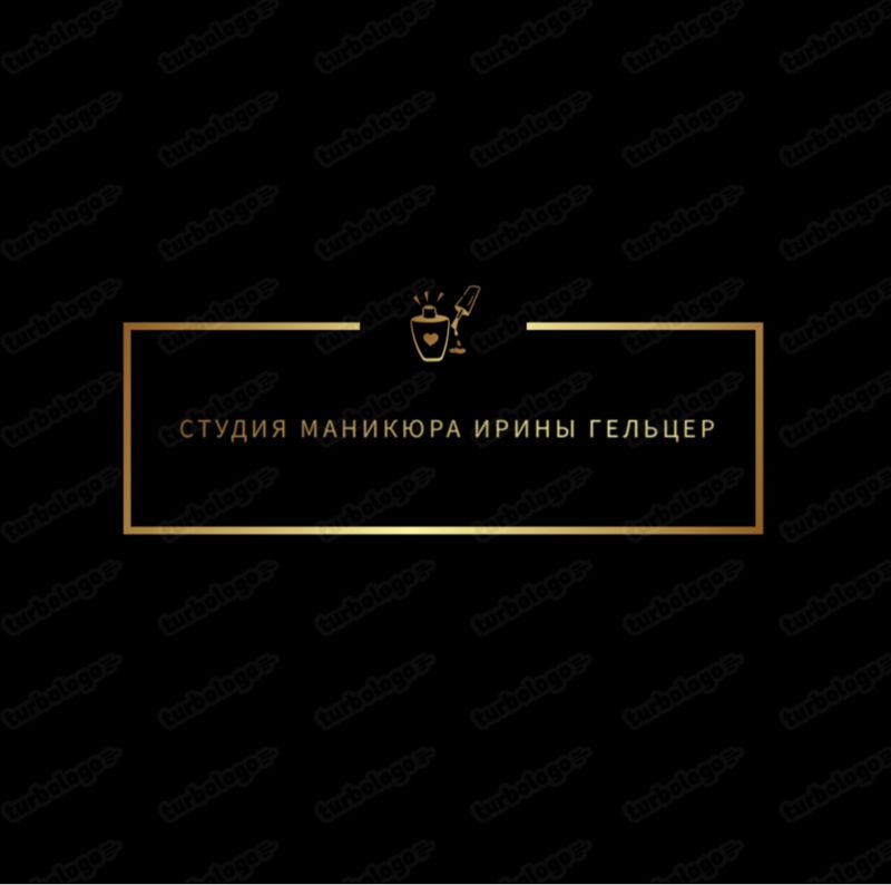 Студия маникюра Ирины Гельцер