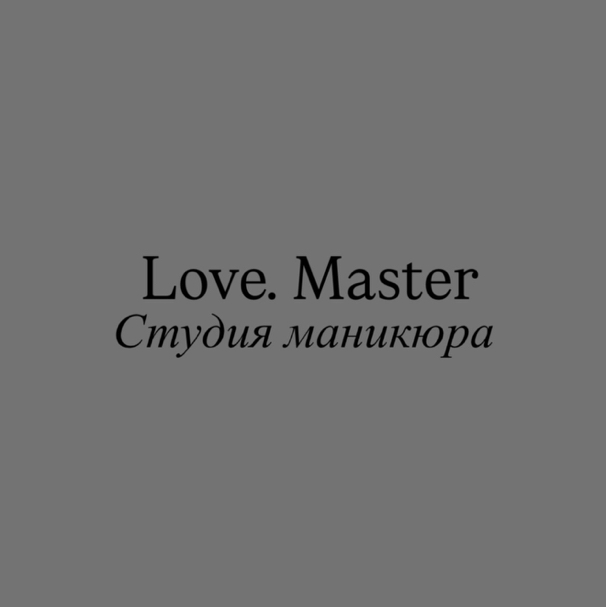 Love. Masters