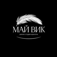 МайВик — rf-лифтинг в Оренбурге