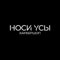 НОСИ УСЫ — спортивный массаж в городе Новомосковск