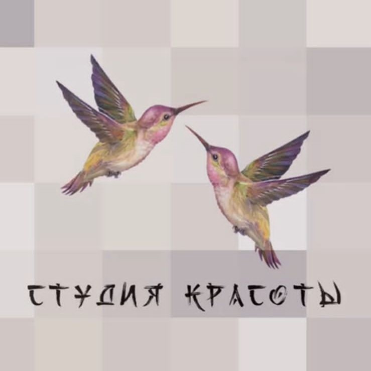 Студия Красоты Кристи