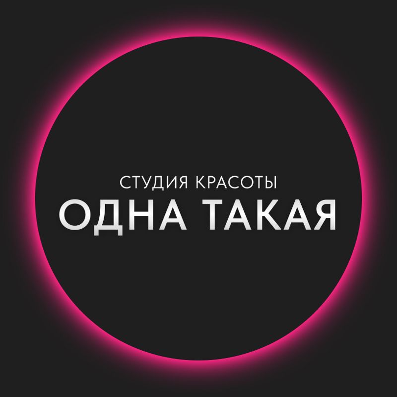 Одна такая