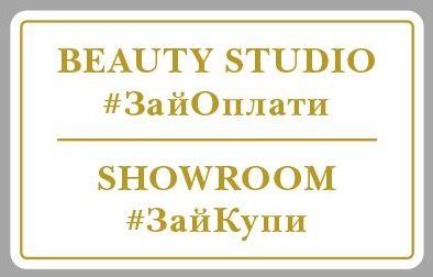 #ЗайОплати