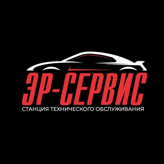 СТО &amp;quot;ЭР-СЕРВИС&amp;quot;
