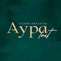 Салон красоты Аура lait — эйртач в Архангельске