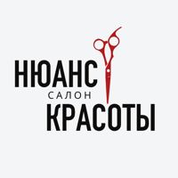 Студия красоты "Нюанс" — стрижка женская длинная в Хабаровске