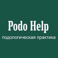 Podo Help — обработка стоп в Калуге