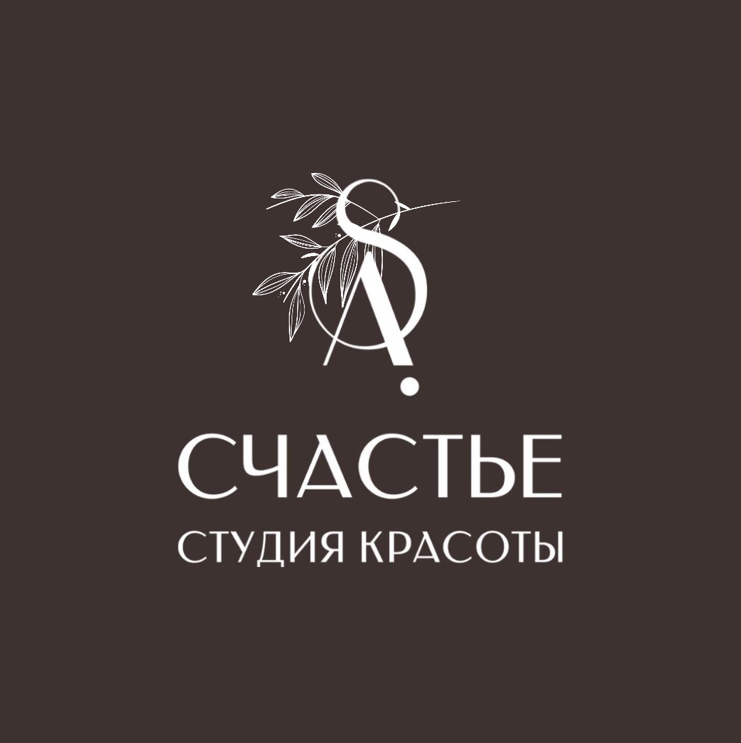 СЧАСТЬЕ
