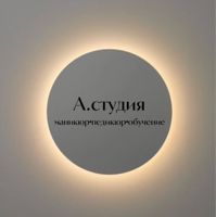 Авторская студия маникюра Антонины Кумачевой — укладка в городе Новоселье