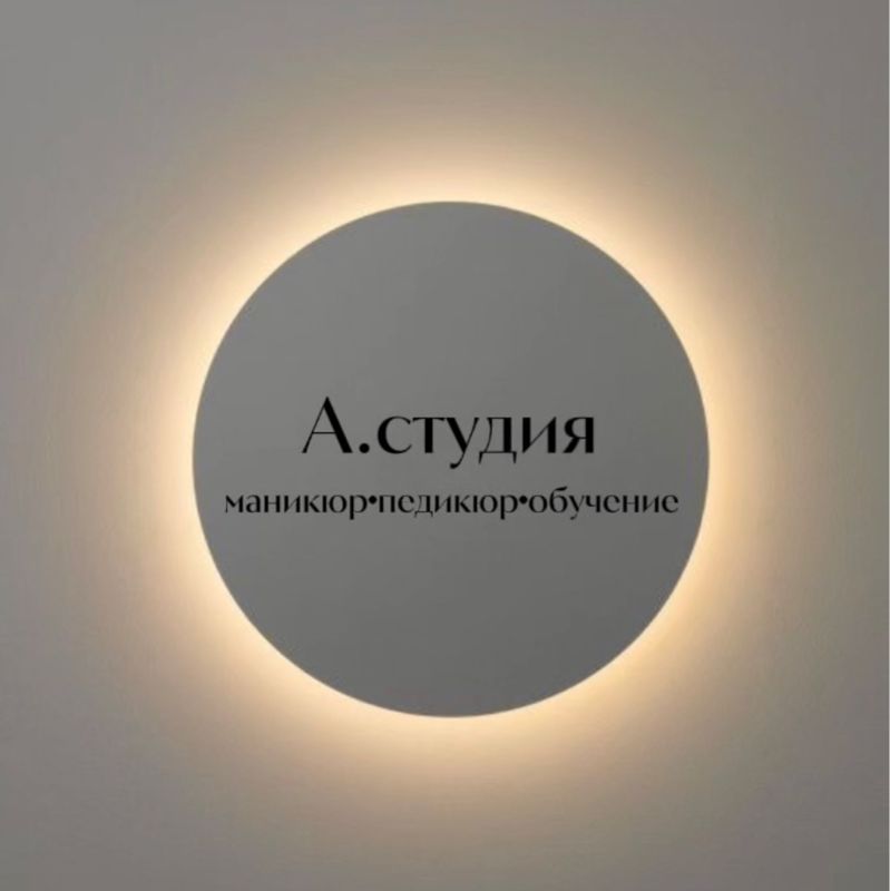 Авторская студия маникюра Антонины Кумачевой