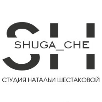 Shuga_che Студия Натальи Шестаковой