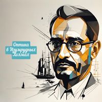 Оптика в Изумрудных холмах — пилинг кожи головы в городе Красногорск
