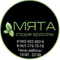 Студия красоты " МЯТА" — rf-лифтинг в Екатеринбурге