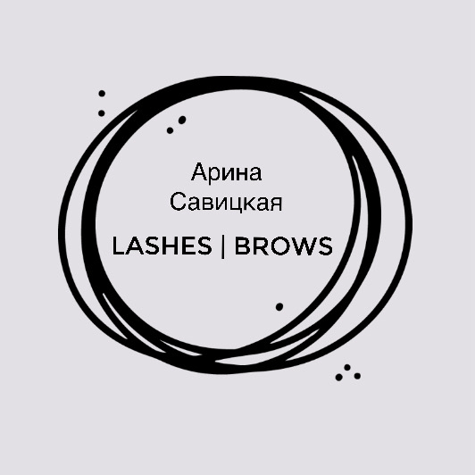 Савицкая Арина