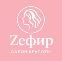 Салон красоты ЗЕФИР — массаж классический в Новороссийске